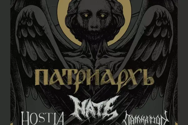 Gryf Metal X-Mass Festival