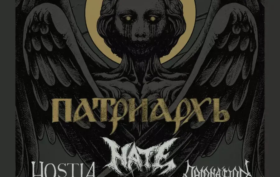 Gryf Metal X-Mass Festival