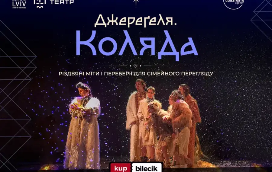 Джереґеля. Коляда - Spektakl w języku ukraińskim